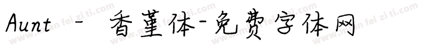 Aunt – 香堇体字体转换